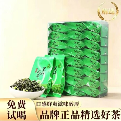 正宗茉莉花茶浓香飘雪2026新茶春茶浓香耐泡袋泡茶PVC盒装125g