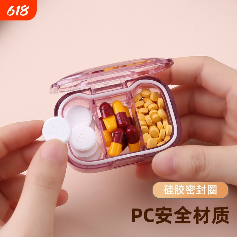 便携式小药盒密封迷你小号随身药片分装盒园林工具配件食品级药物