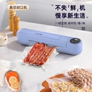 真空封口机小型家用食品包装 自动抽真空塑封压缩保鲜封口器3596