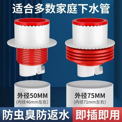 厨房下水道防臭神器卫生间