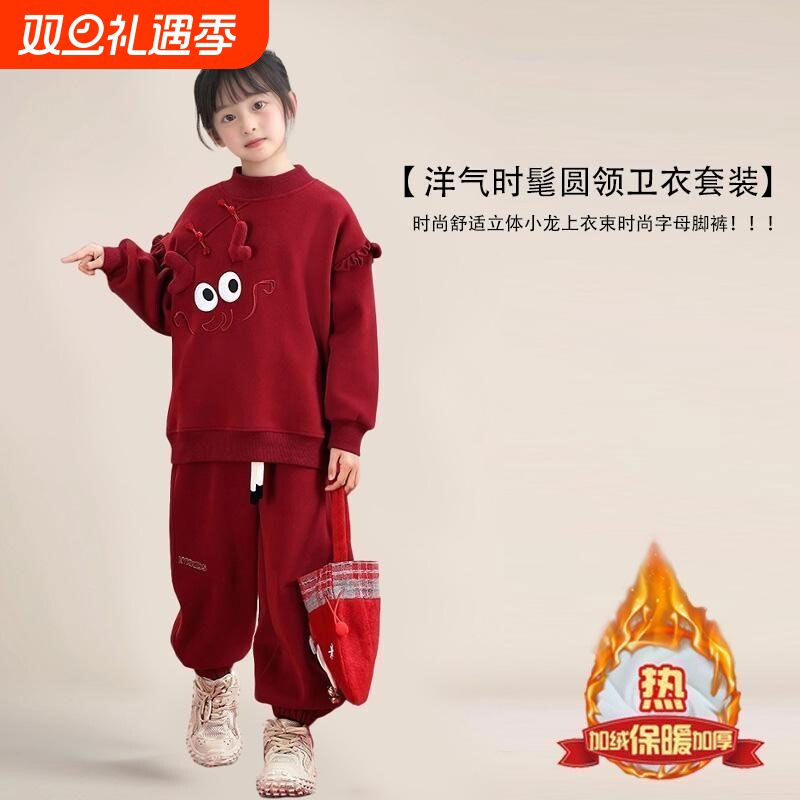 女童红色喜庆套装冬季儿童洋气卡通卫衣女孩运动上衣束脚裤两件套