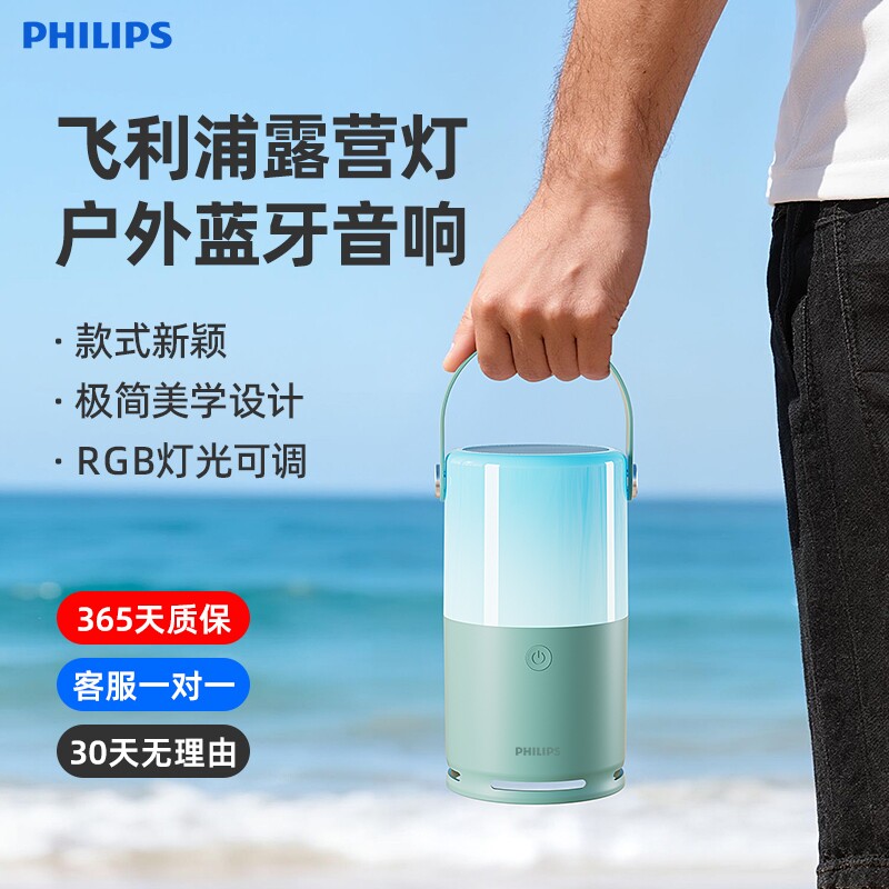 Philips飞利浦无线蓝牙音响户外露营手提灯低音炮便携式插卡音箱