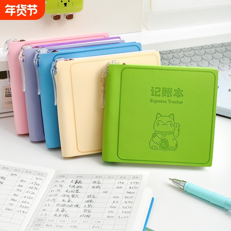 记账本家庭理财笔记本随身便携口袋迷你小本子加厚手帐明细账日常每日现金支出日记本儿童家用记事本人情记录,文具电教/文化用品/商务用品,笔记本/记事本,淘宝优惠券,粉丝福利购,淘宝优惠卷