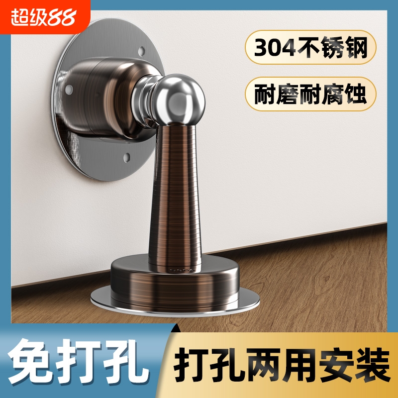 免打孔门吸卧室防盗门防撞地吸卫生间强磁不锈钢门挡器大门后浴室