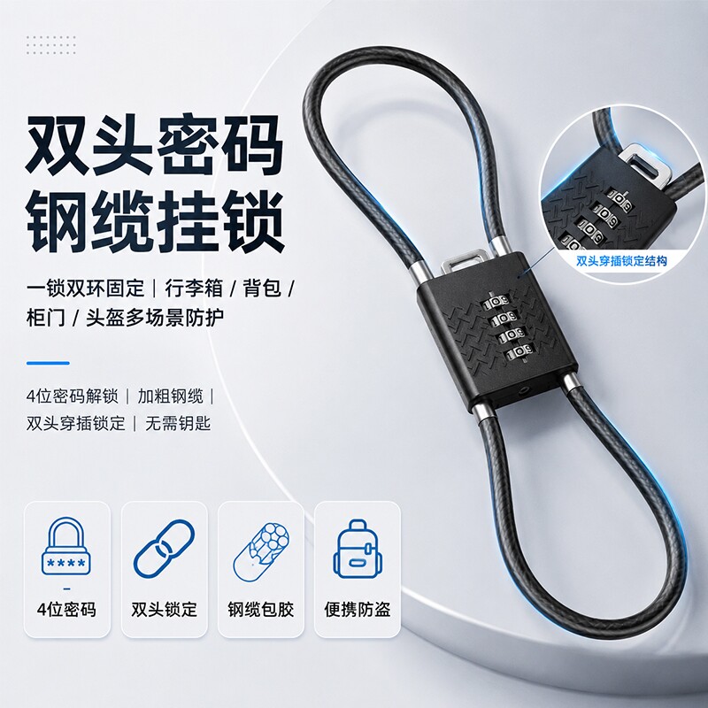钢丝绳锁密码锁自行车防盗头盔锁挂锁储物柜宿舍柜子行李箱小型锁图片