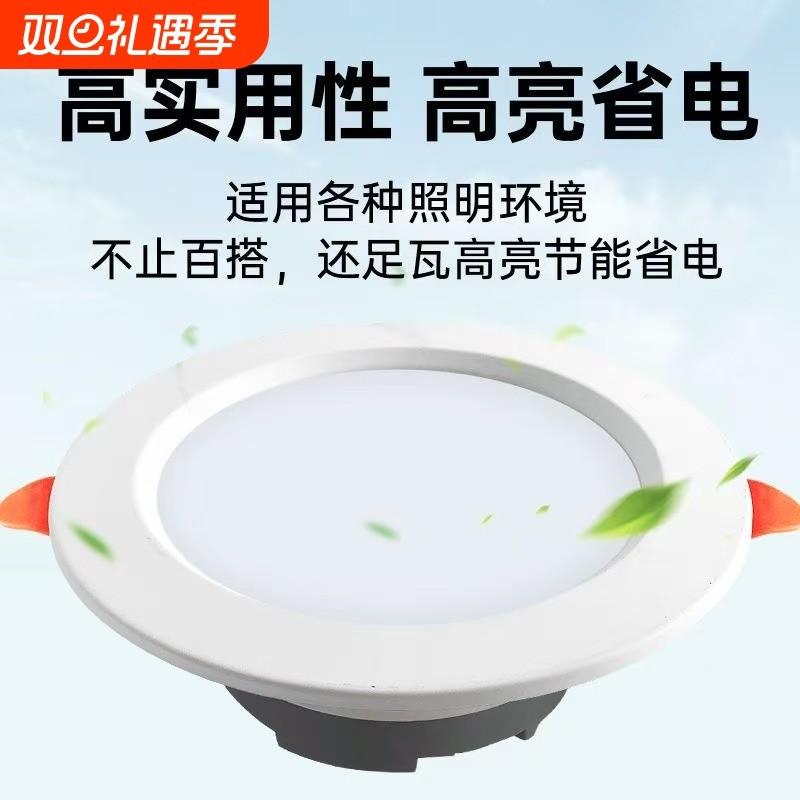 led超薄筒灯嵌入式开孔4寸5寸3寸6寸9W12W孔灯吊顶圆形18w天花灯