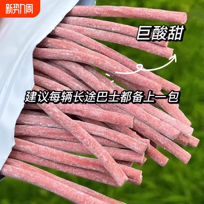 酸爆了巨酸无核青梅梅条爆款酸梅条原味话梅营养酸甜梅小零食