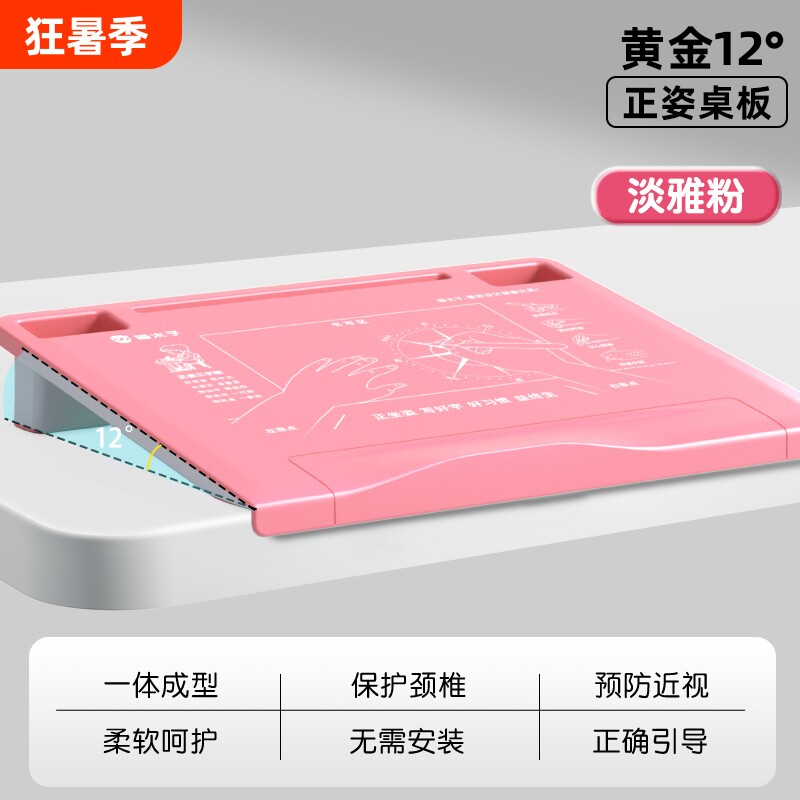 猫太子黄金12度坐姿矫正器配件