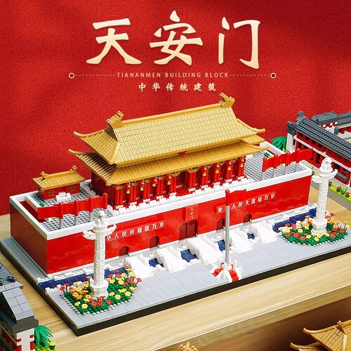【高颜值】天安门积木模型