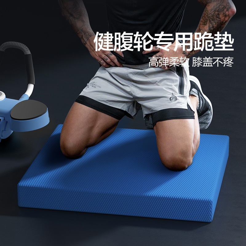 健腹轮专用训练垫子加厚