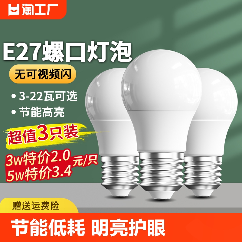 led节能灯泡家用超亮e27螺口螺旋照明暖黄白光大功率室内小吊球泡 家装灯饰光源 LED球泡灯 原图主图