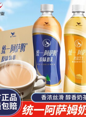 统一阿萨姆原味奶茶500ml下午茶