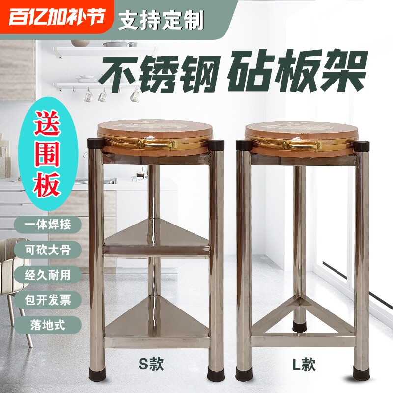 加厚不锈钢砧板架落地菜墩架砍三角架厨房菜板收纳架三角形承重