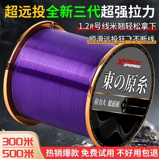 300米鱼线主线子线海竿路亚渔线强拉力300M台钓线尼龙线鱼线渔具