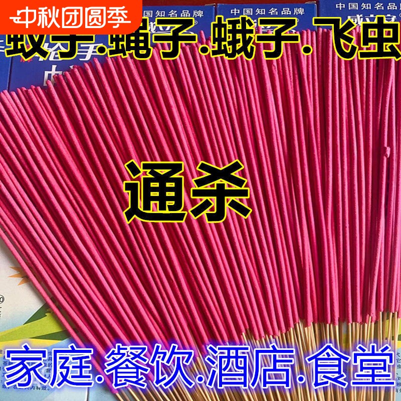 家用蚊香蚊蝇香畜牧灭蝇苍蝇香驱图片