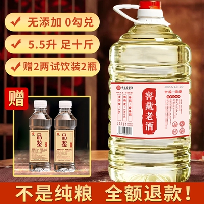 贵州酱香酒53度原浆纯粮食白酒