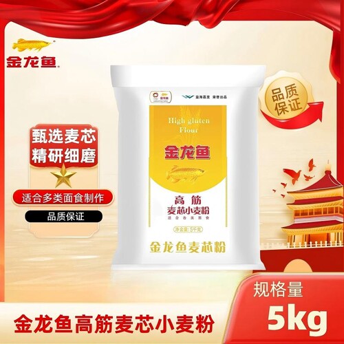 金龙鱼高筋麦芯小麦粉5kg甄选麦芯麦香浓郁面粉品质好货