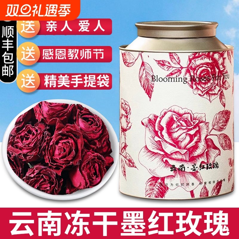 冻干墨红玫瑰花茶食用玫瑰花冠大铁罐礼盒装