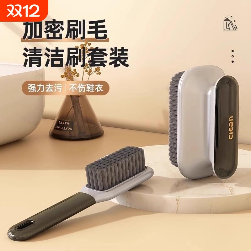 鞋刷软毛家用不伤鞋刷鞋洗鞋专用洗衣刷子多功能长柄清洁板刷鞋子