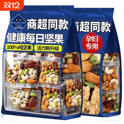 坚果推荐每日坚果官方旗舰店正品每日坚果独立小包装孕妇专用零食