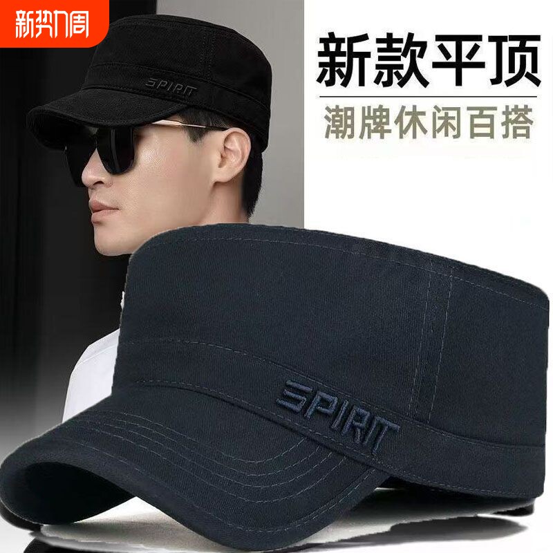 帽子男士春秋遮阳平顶帽防晒帽爸爸短檐布帽休闲百搭太阳帽鸭舌帽