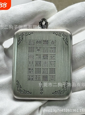 4*5银灰色宽边拉丝纹唐卡嘎乌盒吊坠藏式民族噶乌盒特色平安锁