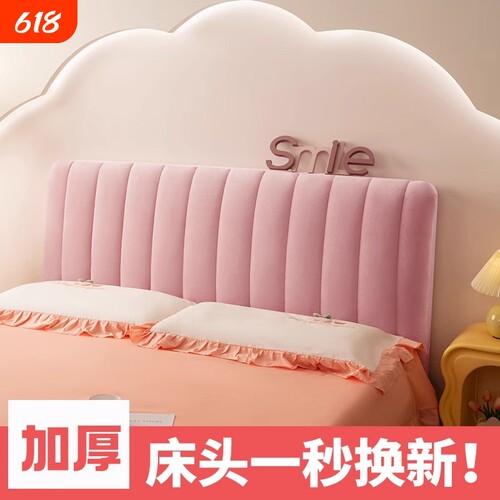 加厚床头套罩2026新款