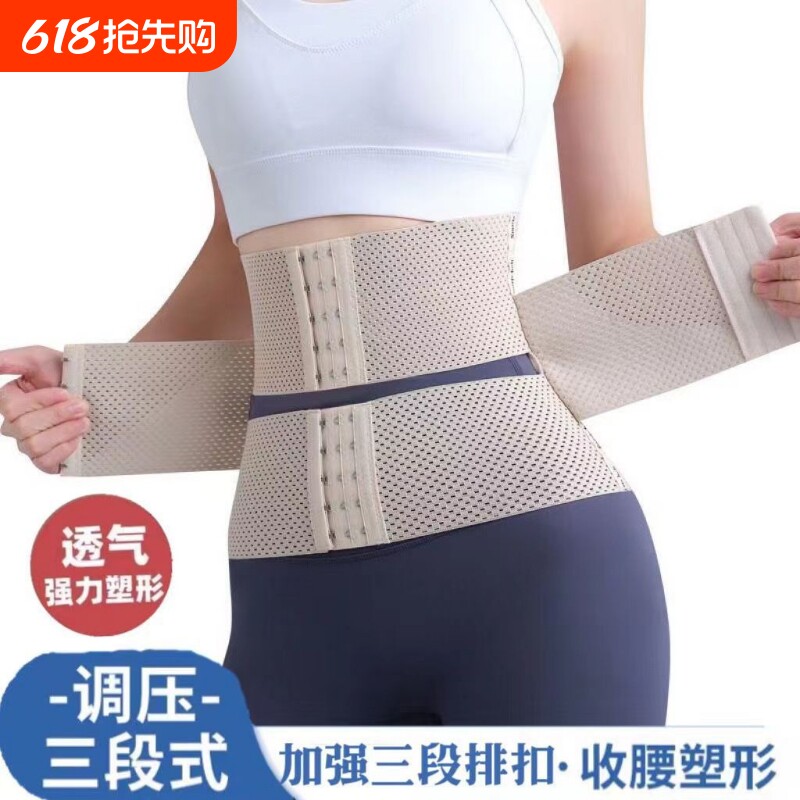 收腹带男女瘦身收小肚子加强版网孔透气强力束腰带运动腰封塑身带