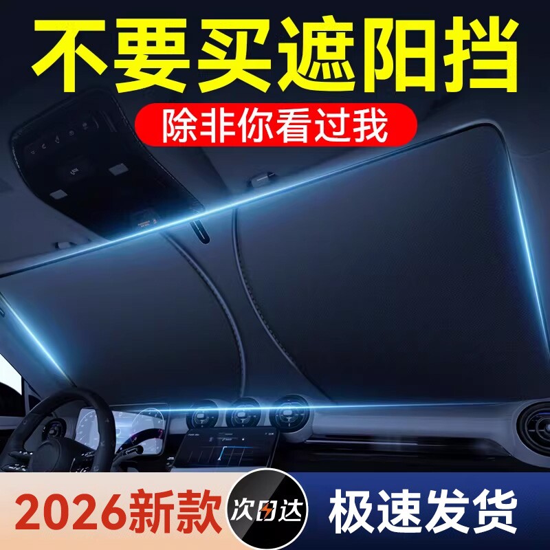 汽车遮阳前挡防晒隔热遮阳挡板遮光帘档车内挡风玻璃小车罩遮阳伞