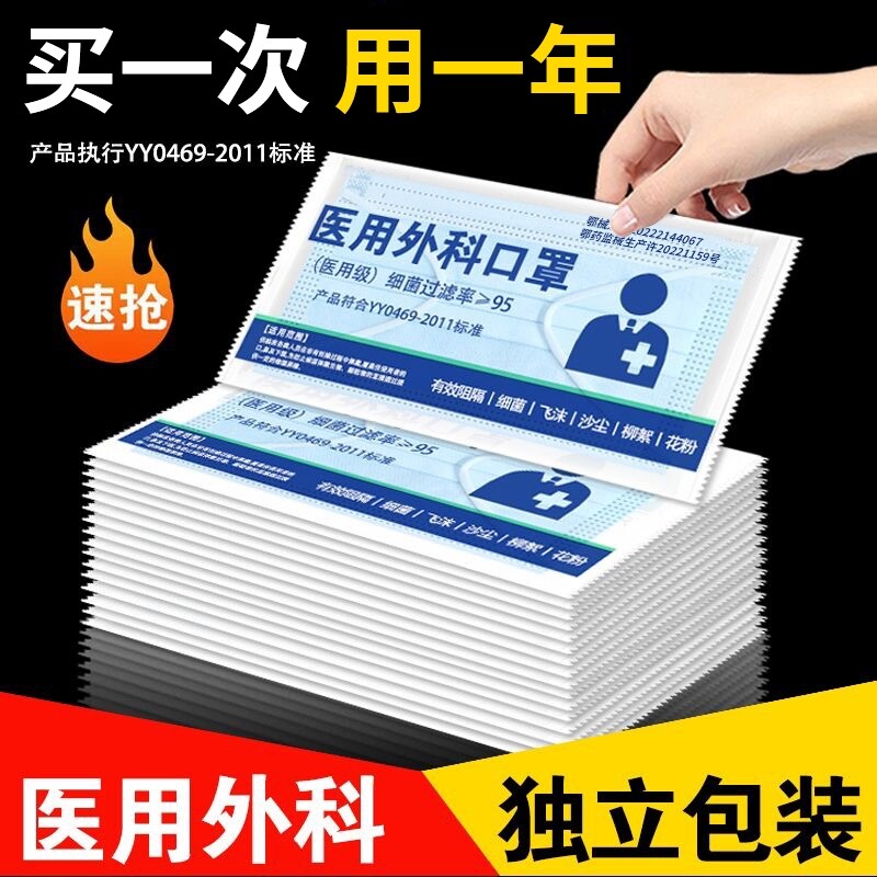 医用外科口罩一次性医疗三层蓝色白正品官方旗舰店成人单独立包装