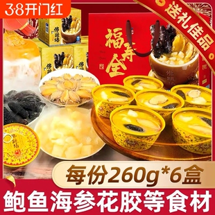 佛跳墙加热即食正品官方旗舰店海参鲍鱼捞饭海鲜金汤年夜饭礼盒
