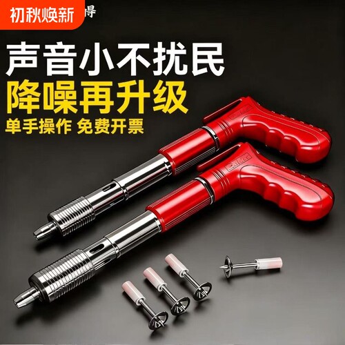 新款迷你一体消音炮钉枪吊顶神器专用枪混凝土打钉神器枪新型全钢