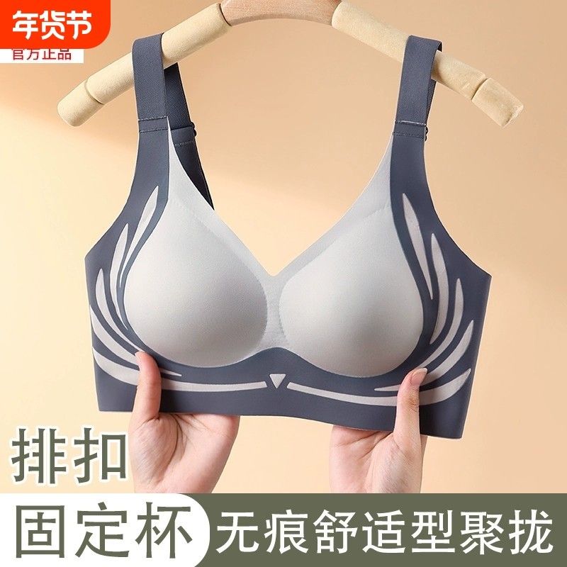 背扣式无痕内衣女无钢圈舒适聚拢提拉文胸女士固定杯胸罩夏季薄款,女士内衣/男士内衣/家居服,少女文胸,淘宝优惠券,粉丝福利购,淘宝优惠卷