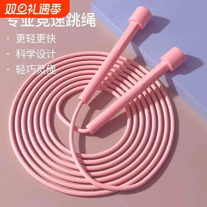 专业竞速跳绳中小学生中考专用训练健身长高儿童花式绳轻考试