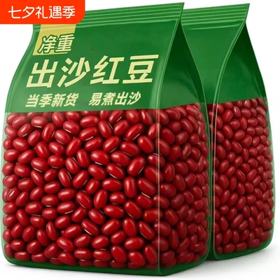 东北红小豆新货高出沙煮粥