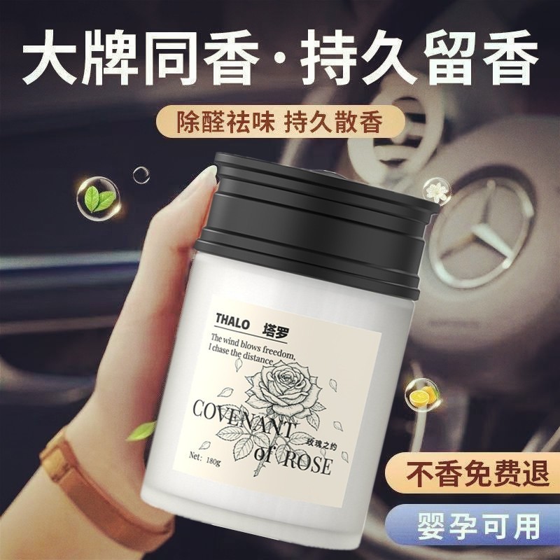车载香薰香膏汽车香水车用男士专用车上车内固体香氛摆件持久淡香