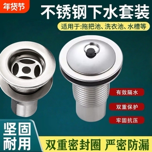 拖把池下水器漏水塞排水管套装家用洗衣池厨房菜盆水槽配件水池