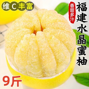 福建平和白心蜜柚当季琯溪白肉柚子孕妇新鲜水果非文旦柚整箱包邮