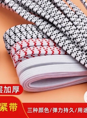 日本双层扁宽进口乳胶白色高弹力优质松紧带加厚扁裤子腰橡皮筋橡