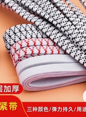 松紧带日本双层扁宽进口乳胶白色高弹力优质加厚扁裤子腰橡皮筋橡