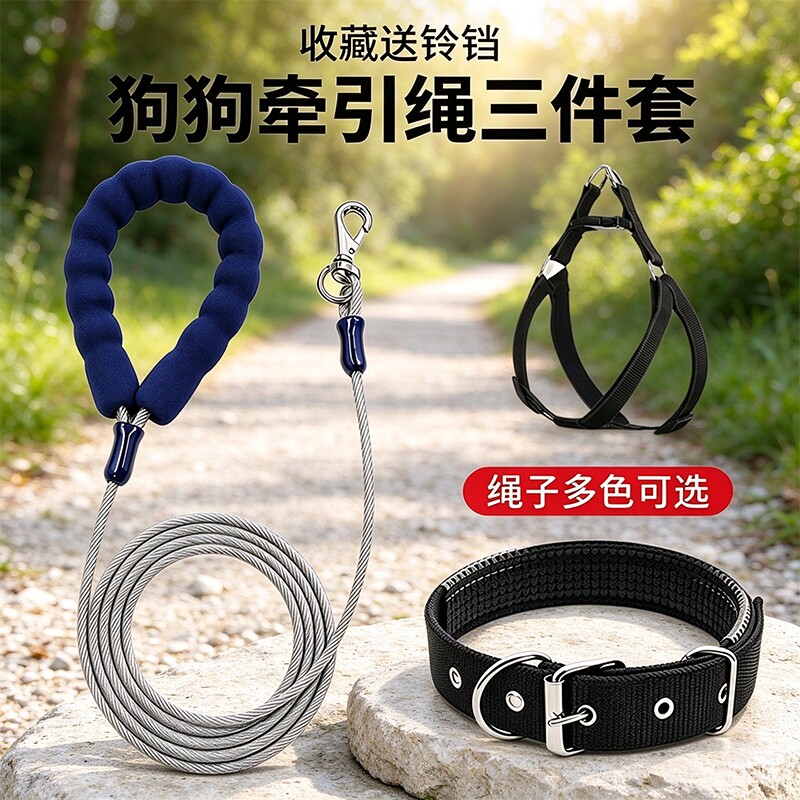 宠物牵引绳狗狗防爆冲遛狗绳小型犬钢丝狗链绳中大型犬训犬绳防咬
