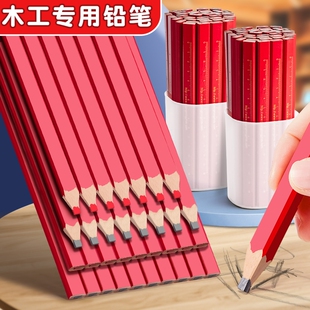 方杆木工铅笔专用工程红芯工地工具不易滚落套装黑芯笔画线放线宽扁椭圆批发包邮正品开学