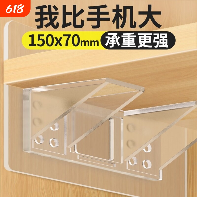 隔板托免打孔固定器层板托衣柜分层柜子卡扣钉固定托装饰挂钩粘贴