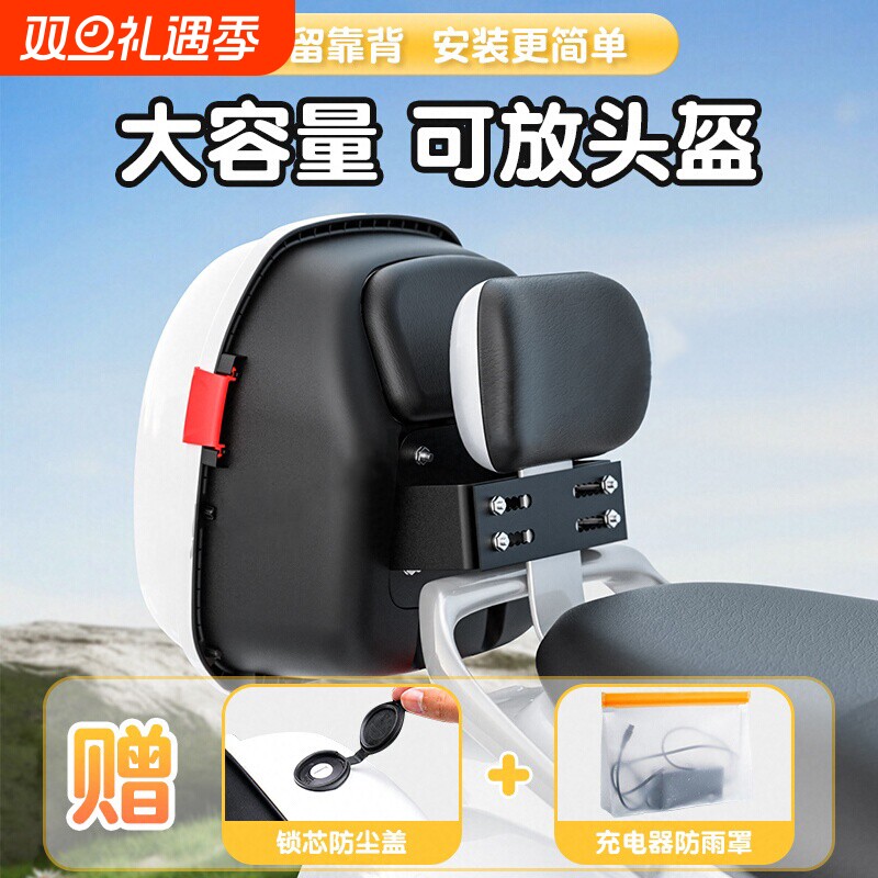 电动车后备箱适用雅迪爱玛九号台铃通用小牛储物箱置电瓶车后尾箱