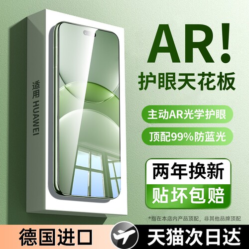 适用华为nova系列高清防摔钢化膜