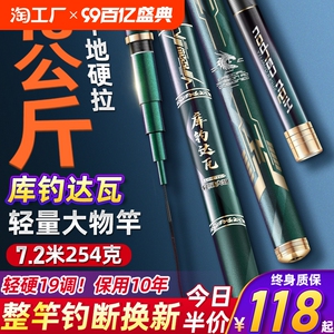 开沃精工鱼竿官方旗舰店大物竿综合青鲟巨物鱼竿手竿台钓超轻超硬