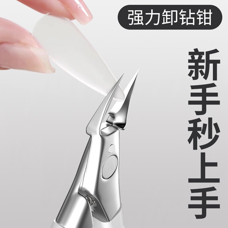 美甲卸钻钳剪钻钳鹰嘴指甲钳美甲拆钻专用工具指甲剪修甲沟指甲刀