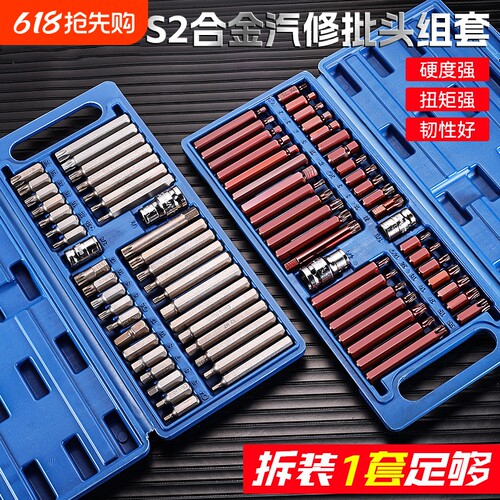 40件套星批组套内六角扳手套装组合汽修花键工具花型十二梅花批头