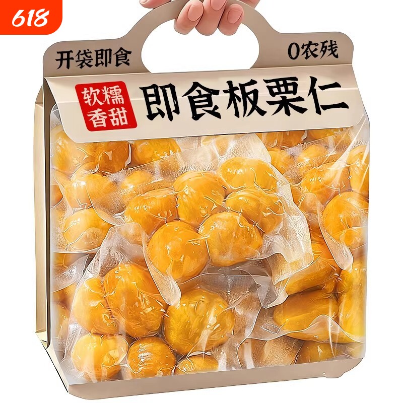 即食板栗仁坚果迁西甘栗即食独立小包装炒干货年礼特产送礼零食品