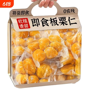 即食板栗仁坚果迁西甘栗即食独立小包装炒干货年礼特产送礼零食品